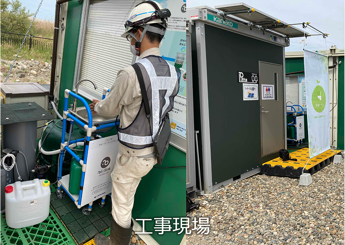 工事現場