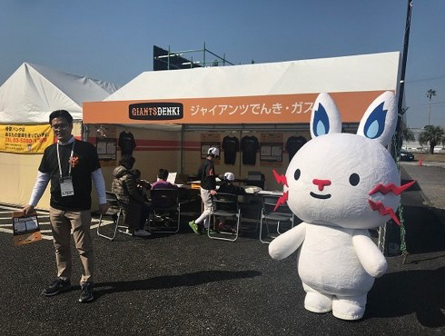 宮崎・沖縄で実施した「ジャイアンツでんき・ガス」のブース