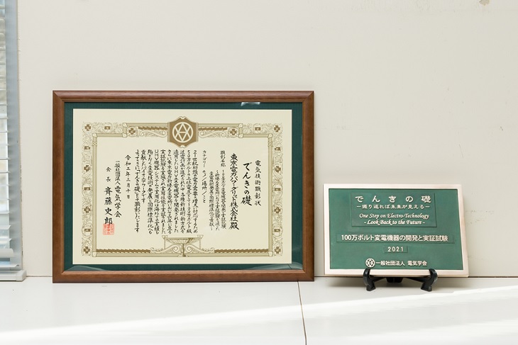 「でんきの礎」顕彰状と副賞の青銅プレート